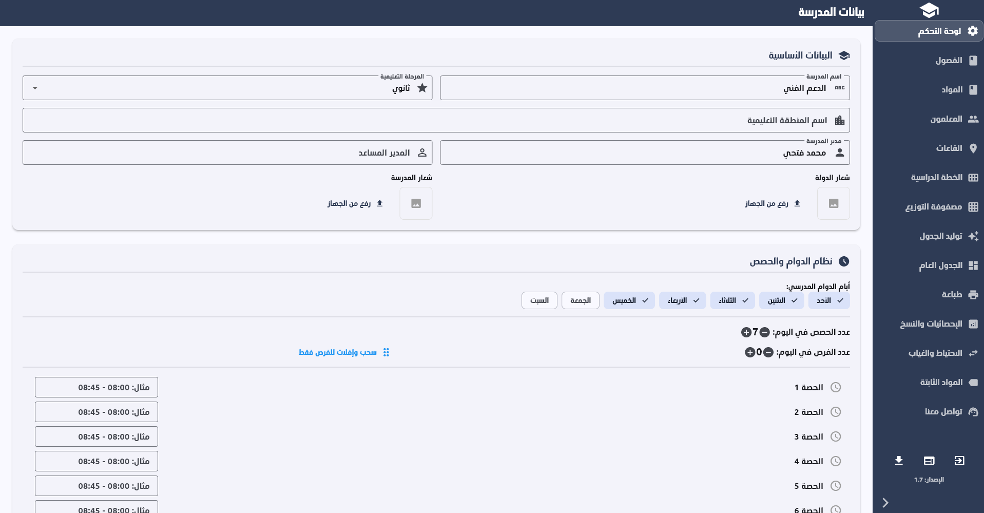 لقطة شاشة 1